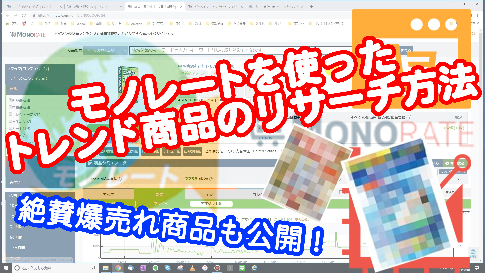 活用すれば電脳マスター Amazon検索コマンド一覧 副業で効率化にコミットした電脳せどりコンサルブログ